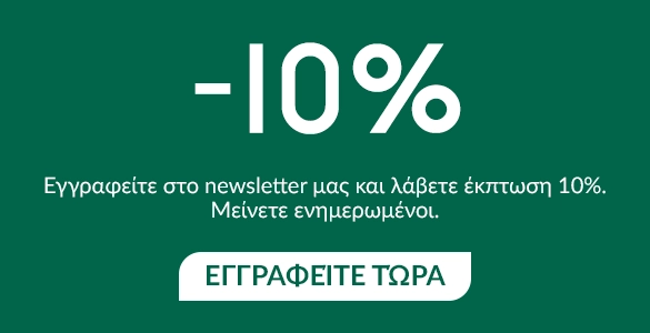 Εγγραφείτε στο ενημερωτικό μας δελτίο